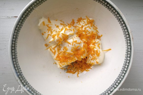 Соединить 200 г сыра, размягченное сливочное масло, цедру апельсина, растереть до однородности.
