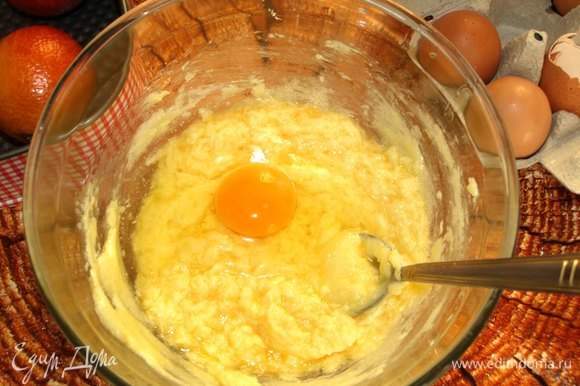 Все продукты должны быть комнатной температуры. Духовку заранее разогреть до 180ºС. Размягченное сливочное масло с сахаром взбить в кремообразную массу. Постепенно ввести два куриных яйца, тщательно перемешивая.