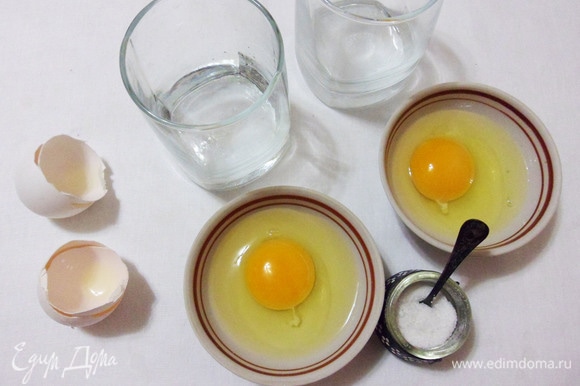 Для приготовления яйца-пашот подготовить стаканы. Всыпать в каждый по щепотке соли и влить по чайной ложке уксуса. Аккуратно, чтобы не повредить желток, разбить яйца в маленькие пиалки.