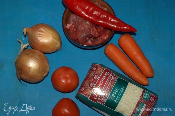 Подготовим все необходимые продукты. Лук и морковь очистить. Мясо нарезать небольшими кусочками.