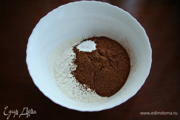 В отдельной миске смешать просеянную муку, какао и разрыхлитель.
