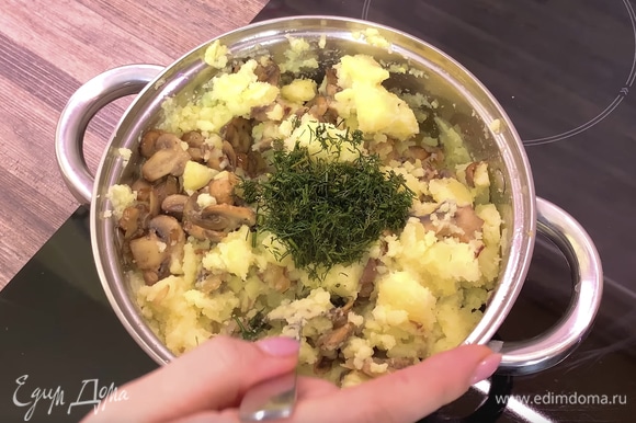 Сваренный картофель разминаем и добавляем к нему лук с грибами, по вкусу добавляем укроп.