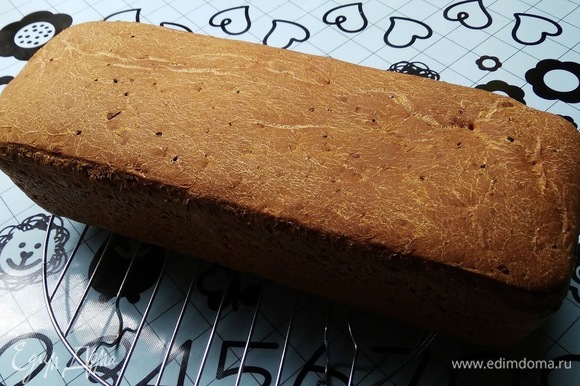 Достать хлеб по окончании готовки, завернуть в полотенце и уложить на решетку до полного остывания.