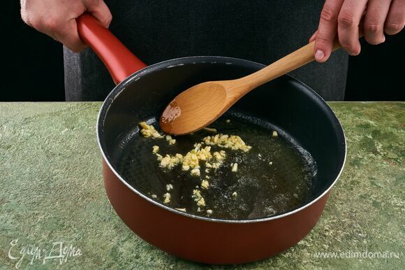 Растопите в сковороде сливочное масло, слегка обжарьте чеснок.