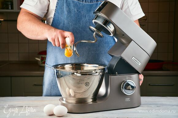 Добавьте яйца. Замесите тесто с помощью насадки-крюк, установленной на кухонной машине KENWOOD.