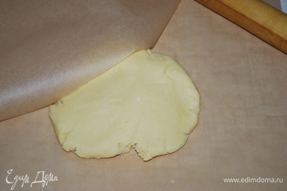 Тесто поместите на бумагу для выпечки и накройте вторым листом бумаги, раскатайте тесто.