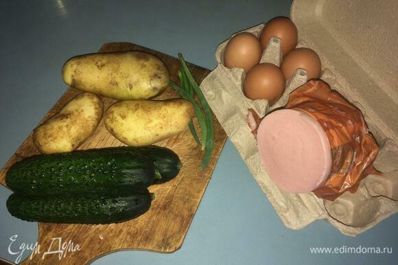 Подготовим ингредиенты: картофель и яйца отварить и остудить. Огурцы и зелень помыть.