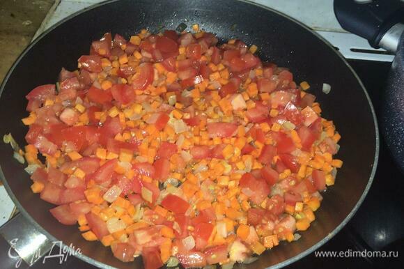 Добавляем к зажарке из лука и моркови нарезанные томаты, закрываем крышкой и тушим 5 минут.