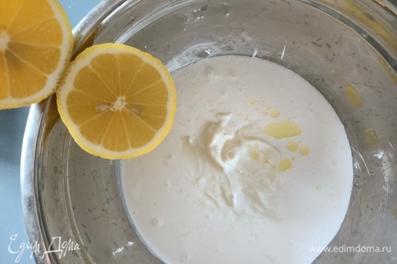 В хорошо охлажденные кондитерские сливки добавляем 1/2 пузырька лимонного ароматизатора, 250–300 мл холодного йогурта с лимонным вкусом и сок одного лимона. Взбиваем.