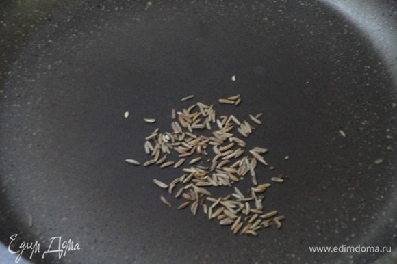 Зерна тмина подрумянить на сухой сковородке.
