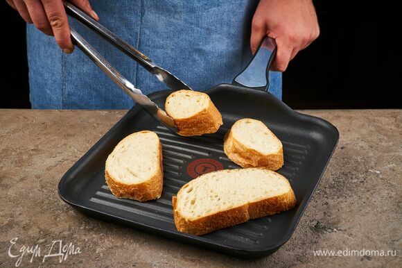 Поджарьте хлеб на сухой сковороде-гриль до золотистой корочки.