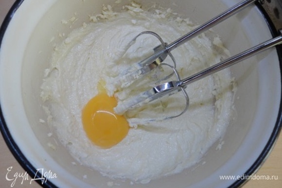 Масло с половиной ( 2 ст. л.) сахара взбейте в пышную массу и, продолжая взбивать, добавьте по одному 4 желтка.