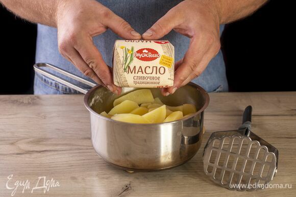 С отваренного картофеля слейте часть воды. Подготовьте сливочное масло «Вкуснотеево».