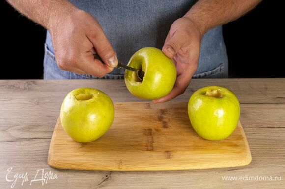 Извлеките из яблок сердцевину и мякоть.