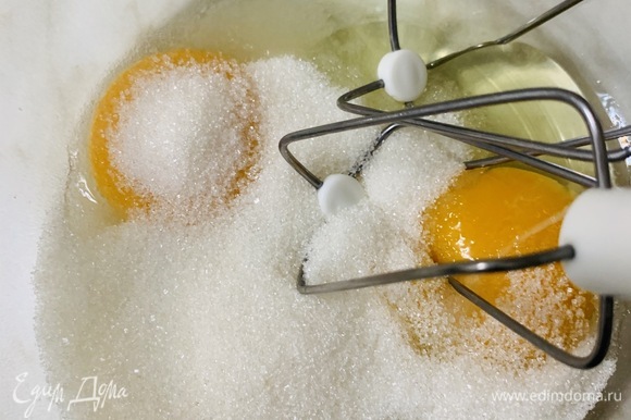 Соединяем яйцо, желток, сахар, ванилин и соль. Перемешиваем до однородности.