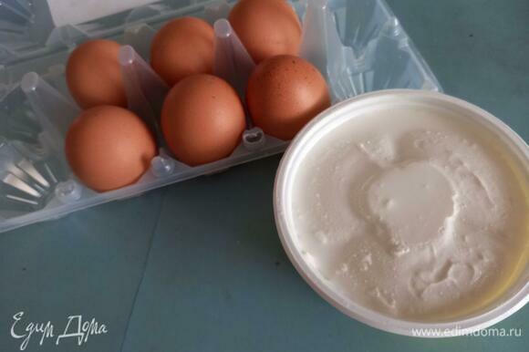 Яйца и сыр достать из холодильника.