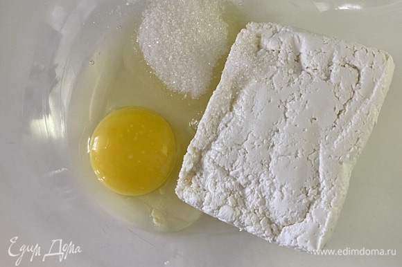 Творог размять ложкой с яйцом, сахаром и солью до однородности.