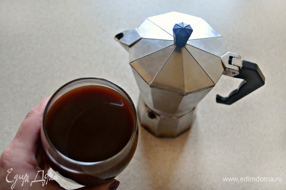 Сварите хороший крепкий кофе из свежемолотых кофейных зерен.