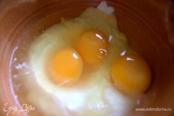 Для заливки смешать яйца, воду и сметану.