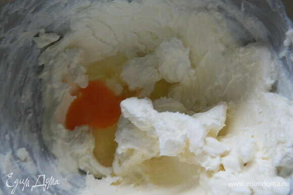 Сливочный сыр смешать с рикоттой и сахаром. Поочередно добавить желток, яйцо и в самом конце — молочно-сырную смесь, перемешать.