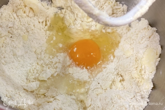 Муку, соль и сахарную пудру положить в чашу миксера. Масло нарезать и положить туда же. Перемешать, пока смесь не будет похожа на хлебные крошки. Добавить яйцо, ледяную воду. Перемешать до получения однородного теста.