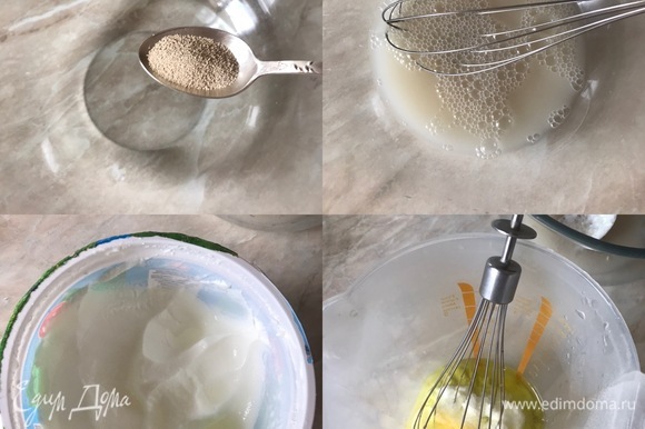 В теплой воде развести сахар и дрожжи. Йогурт у меня турецкий густой, его можно заменить простоквашей. В другой миске смешать йогурт, масло, яйцо, соль и перемешать венчиком.
