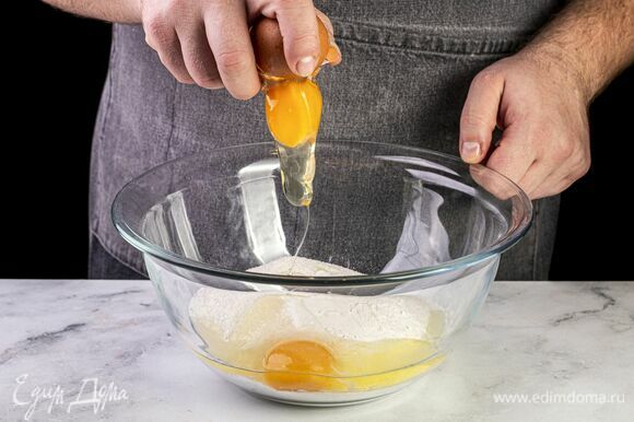 Вбейте яйца к сухой массе.