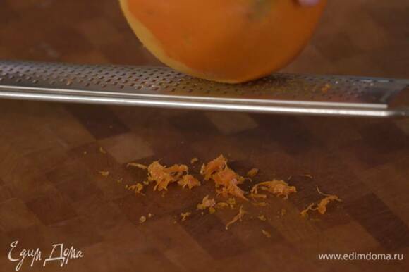 Цедру апельсина и лимона натереть на мелкой терке.