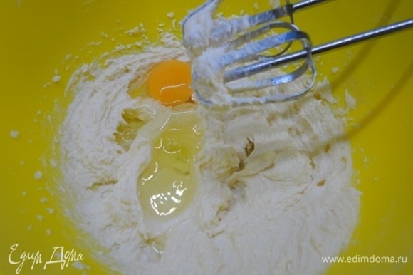 Разогреть духовку до 180°C. Мягкое сливочное масло взбивать с сахаром до побеления и превращения в пышную массу. Продолжая взбивать, введите яйцо.