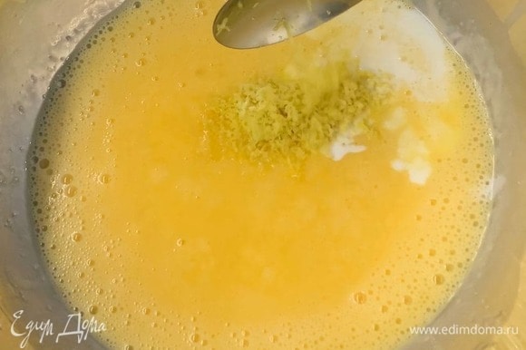 Влейте молоко, добавьте лимонную цедру и поставьте емкость на водяную баню.