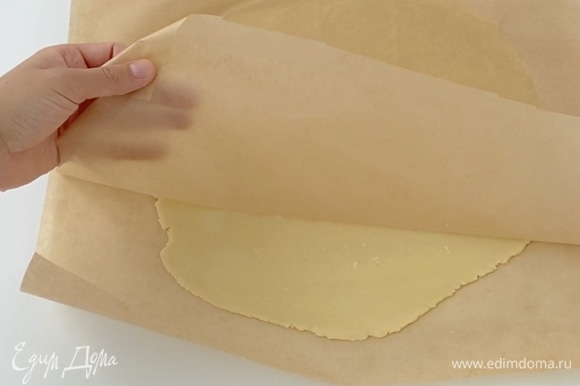 Лайфхак, как без заморочек раскатать песочное тесто. Уложите шар теста между листами пергамента, раскатайте толщиной 2–3 мм и уберите в холодильник прямо в пергаменте на 30 минут или в морозилку на 10 минут.