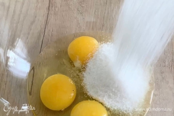 Яйца взбейте со щепоткой соли и сахаром в пышную пену.
