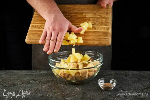 Консервированные ананасы кольцами Del Monte нарежьте кубиками и выложите в миску. Посыпьте корицей.