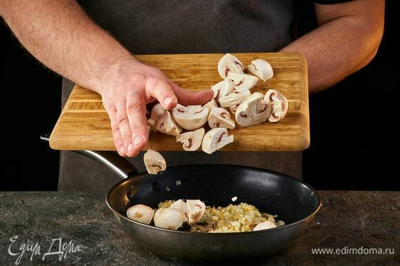 Добавьте крупно нарезанные грибы в сковороду и жарьте до тех пор, пока не выпарится лишняя жидкость.