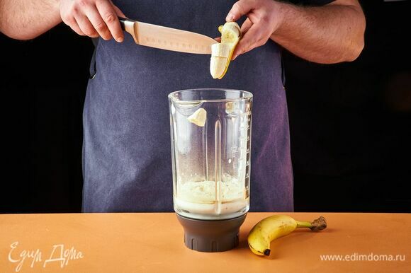 Выложите кусочки очищенного банана. Пробейте блендером до однородной консистенции.