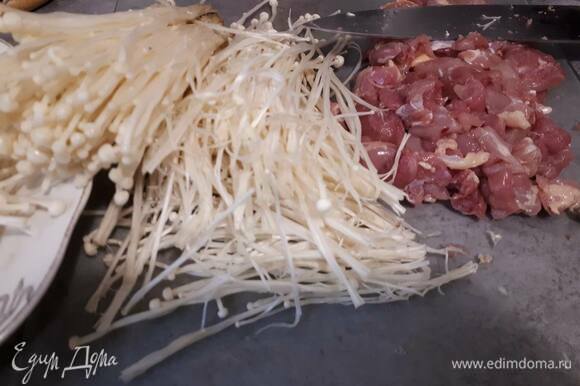 Снимите кожу с окорочков, срежьте мясо с костей и нарежьте на небольшие кусочки. Не советую брать куриную грудку, так как там мясо более сухое. Грибы вымойте, срежьте 2–3 см от корня и разделите их.