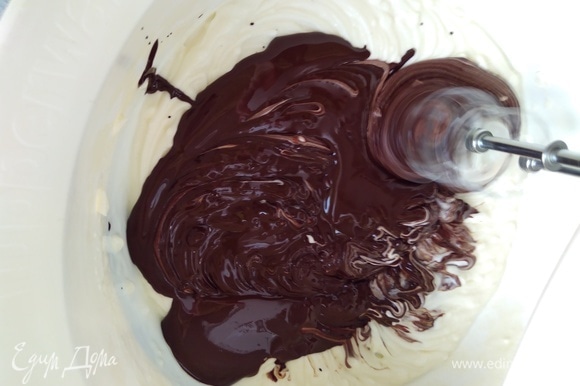 В сливочно-сметанную смесь влить шоколад, перемешать миксером.