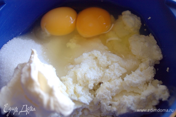 Для заливки в сахар и творог вбить яйца, добавить немного сметаны и ваниль.