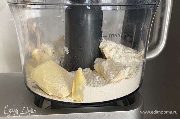 Готовим песочную основу. Масло перетереть с мукой и солью в мелкую крошку, добавить сахар, холодное яйцо. Быстро вымесить тесто, завернуть в пленку и убрать в холод минимум на 30 мин.