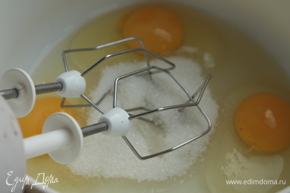Взбивайте яйца вместе с сахаром на средней скорости в течение 5–7 минут, пока смесь не побелеет и не увеличится в объеме. Сахар должен полностью раствориться.