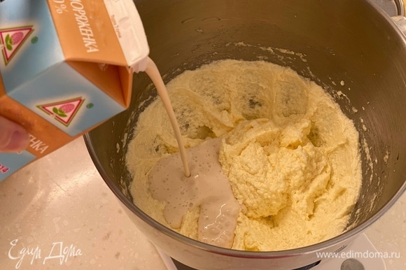 Масло взбить с сахаром в белый крем. По одному добавить яйца, перемешать. Добавить ряженку, хорошо перемешать.