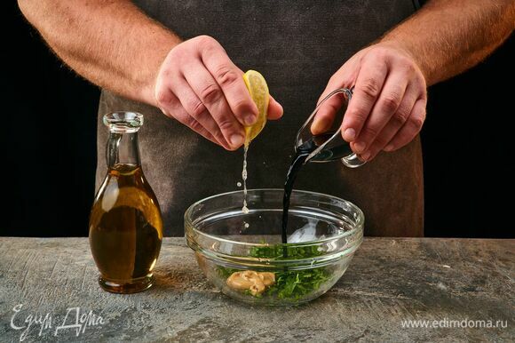 Приготовьте заправку. Измельчите петрушку и выложите в миску. Влейте уксус, оливковое масло, лимонный сок и добавьте горчицу. Перемешайте.