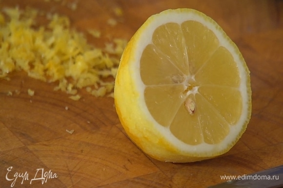 Цедру одного лайма и лимона натереть на мелкой терке, затем из половинки лайма и целого лимона выжать сок.