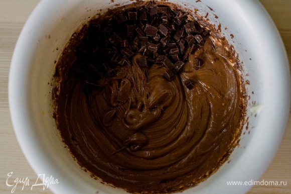 Добавить мелко нарезанный шоколад. Можно добавить больше, чем указано в рецепте.