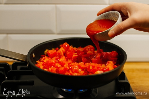 Добавить нарезанные помидоры без кожицы и пассату.