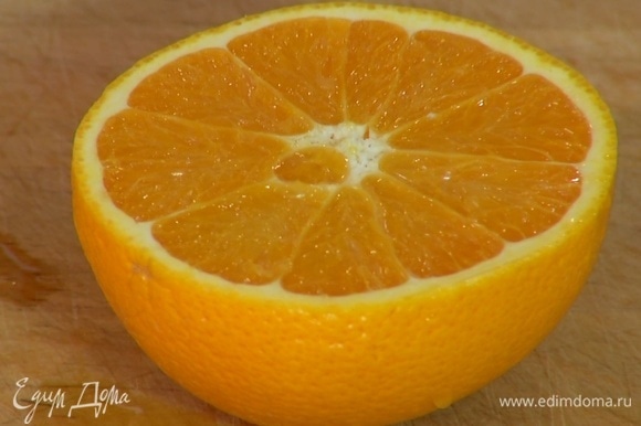 Из половинки апельсина выжать 2 ст. ложки сока.