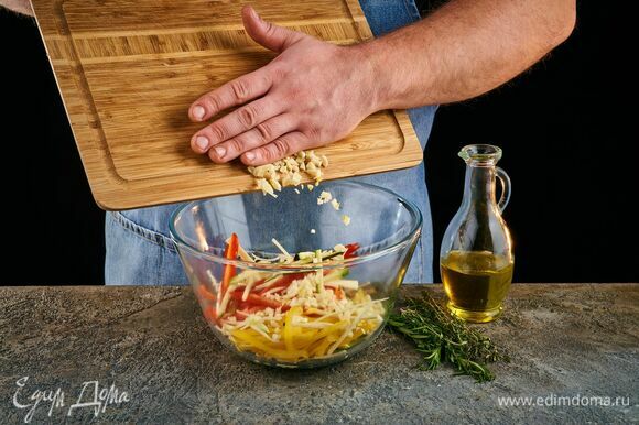 Соедините в салатнике овощи, оливковое масло, чеснок, розмарин и тимьян. Посолите и поперчите. Перемешайте. Оставьте на 10 минут.