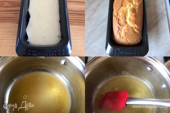 Переложить тесто в форму и выпекать 40–45 минут. Готовность проверяем деревянной палочкой. Сироп: апельсиновый сок смешать с сахаром, поставить на огонь и довести до кипения, сахар должен полностью раствориться.