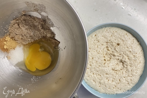 Тесто. Сахар, яйцо, миндальную муку, щепотку соли, специи (корицу, имбирь, гвоздику и кардамон) смешать с опарой.