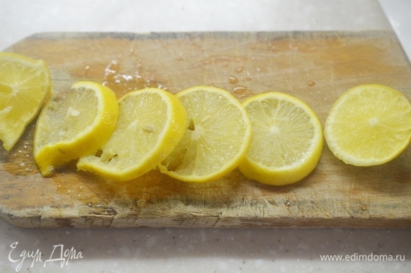 Лимон вымойте, нарежьте кружками.